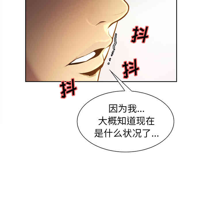 韩国漫画岳母家的刺激生活韩漫_岳母家的刺激生活-第24话在线免费阅读-韩国漫画-第51张图片