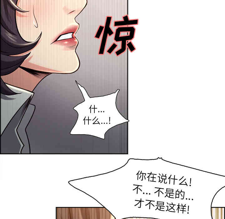 韩国漫画岳母家的刺激生活韩漫_岳母家的刺激生活-第24话在线免费阅读-韩国漫画-第57张图片