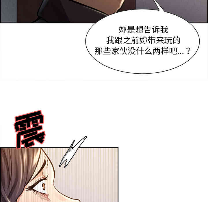 韩国漫画岳母家的刺激生活韩漫_岳母家的刺激生活-第24话在线免费阅读-韩国漫画-第56张图片