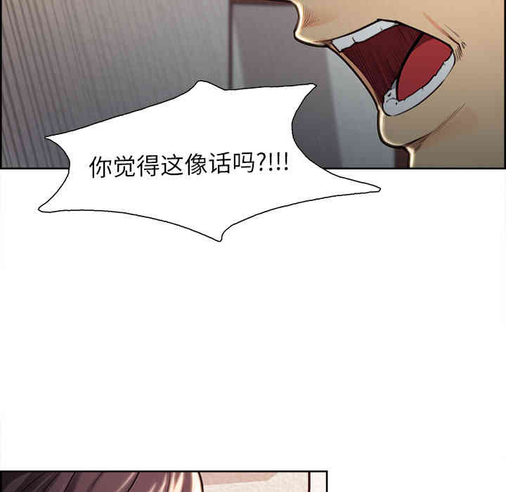 韩国漫画岳母家的刺激生活韩漫_岳母家的刺激生活-第24话在线免费阅读-韩国漫画-第64张图片