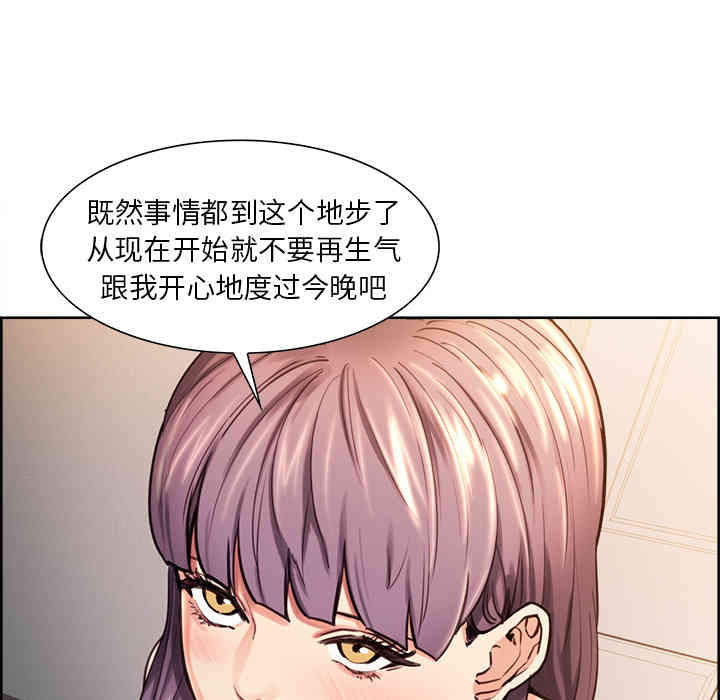 韩国漫画岳母家的刺激生活韩漫_岳母家的刺激生活-第24话在线免费阅读-韩国漫画-第75张图片