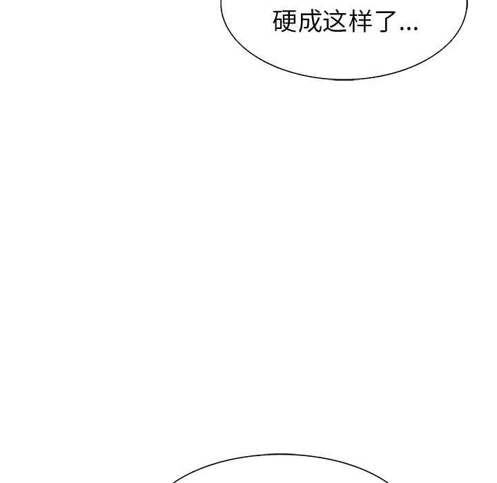 韩国漫画岳母家的刺激生活韩漫_岳母家的刺激生活-第24话在线免费阅读-韩国漫画-第91张图片