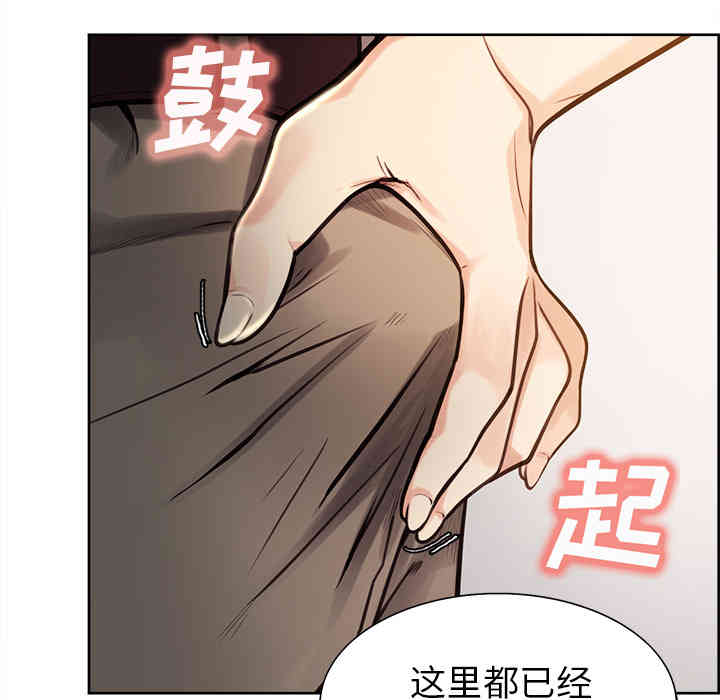 韩国漫画岳母家的刺激生活韩漫_岳母家的刺激生活-第24话在线免费阅读-韩国漫画-第90张图片