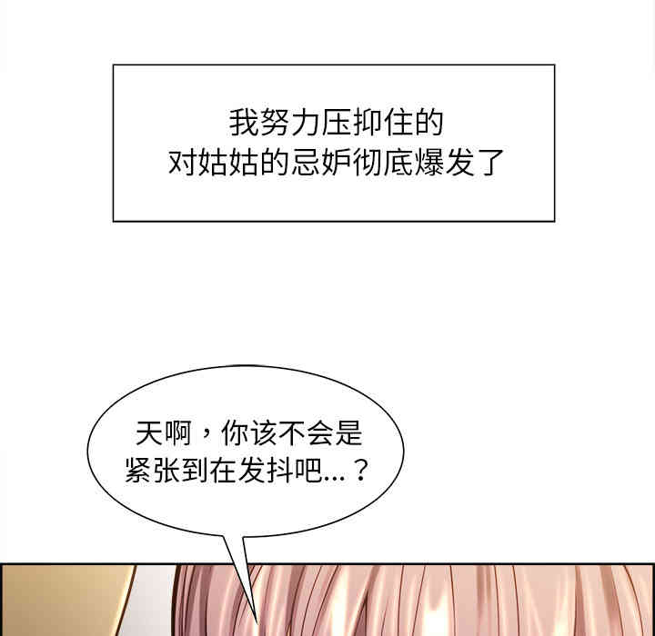 韩国漫画岳母家的刺激生活韩漫_岳母家的刺激生活-第25话在线免费阅读-韩国漫画-第24张图片