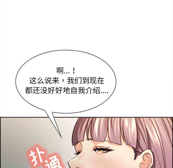 韩国漫画岳母家的刺激生活韩漫_岳母家的刺激生活-第25话在线免费阅读-韩国漫画-第32张图片