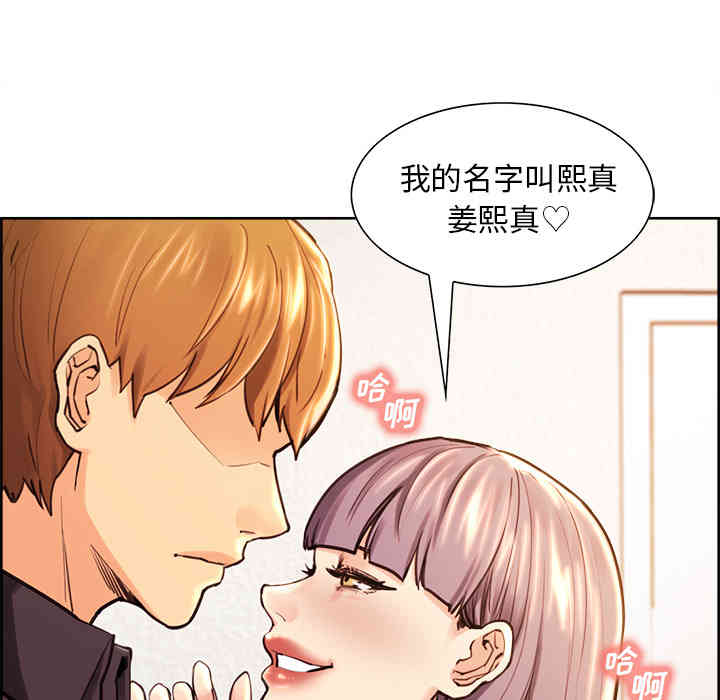 韩国漫画岳母家的刺激生活韩漫_岳母家的刺激生活-第25话在线免费阅读-韩国漫画-第34张图片