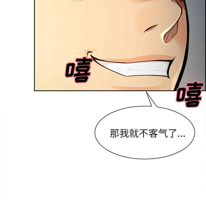 韩国漫画岳母家的刺激生活韩漫_岳母家的刺激生活-第25话在线免费阅读-韩国漫画-第45张图片