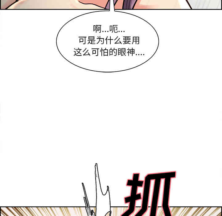 韩国漫画岳母家的刺激生活韩漫_岳母家的刺激生活-第25话在线免费阅读-韩国漫画-第47张图片