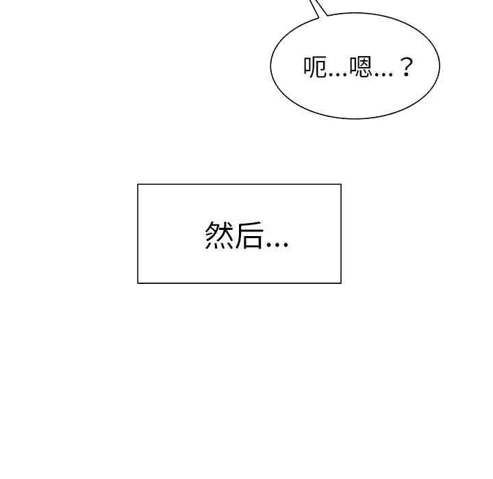 韩国漫画岳母家的刺激生活韩漫_岳母家的刺激生活-第25话在线免费阅读-韩国漫画-第58张图片