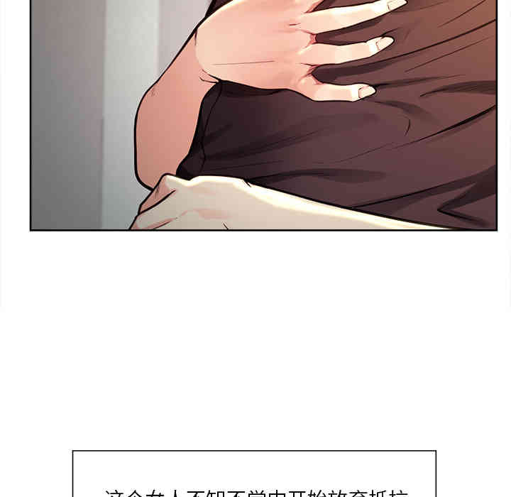 韩国漫画岳母家的刺激生活韩漫_岳母家的刺激生活-第25话在线免费阅读-韩国漫画-第69张图片