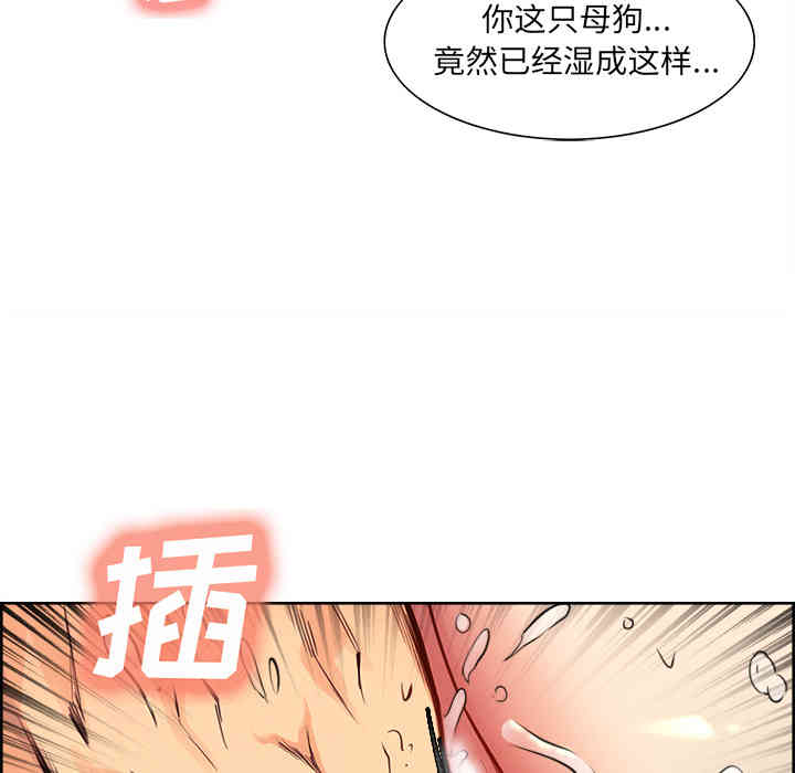 韩国漫画岳母家的刺激生活韩漫_岳母家的刺激生活-第25话在线免费阅读-韩国漫画-第93张图片