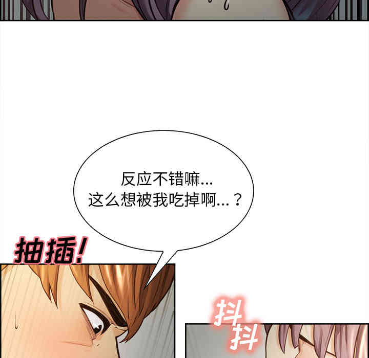 韩国漫画岳母家的刺激生活韩漫_岳母家的刺激生活-第25话在线免费阅读-韩国漫画-第96张图片