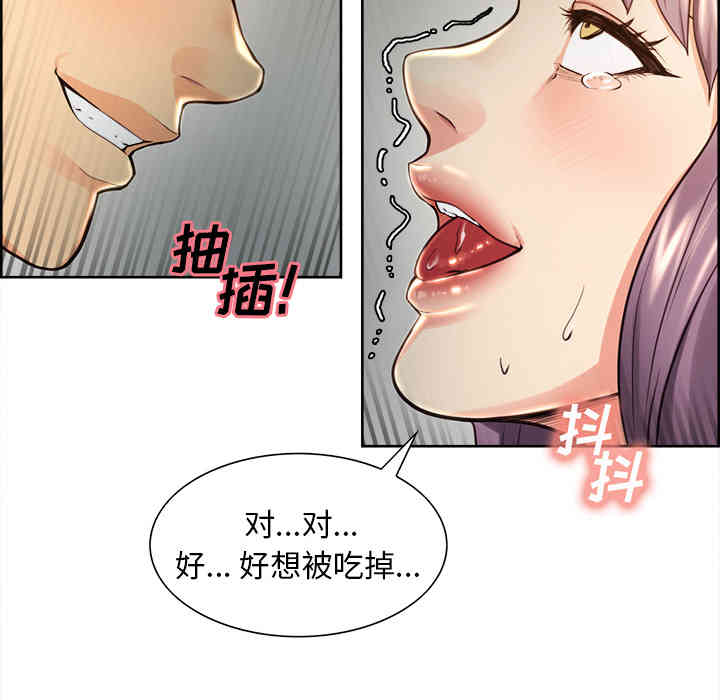 韩国漫画岳母家的刺激生活韩漫_岳母家的刺激生活-第25话在线免费阅读-韩国漫画-第97张图片