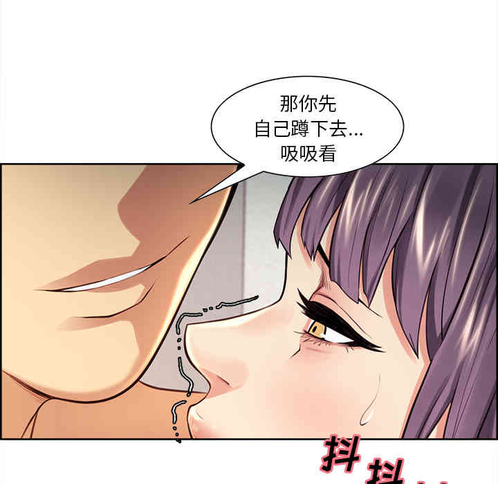 韩国漫画岳母家的刺激生活韩漫_岳母家的刺激生活-第25话在线免费阅读-韩国漫画-第98张图片