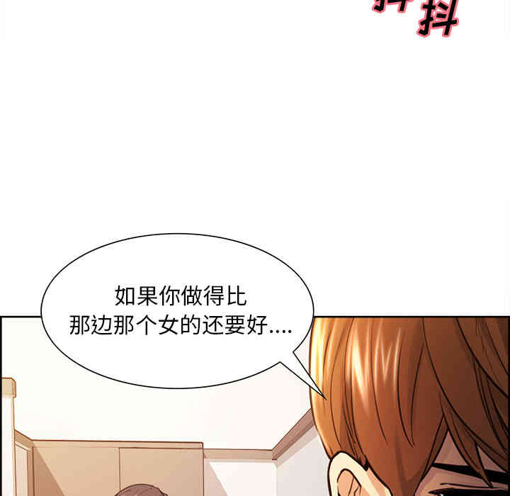 韩国漫画岳母家的刺激生活韩漫_岳母家的刺激生活-第25话在线免费阅读-韩国漫画-第99张图片