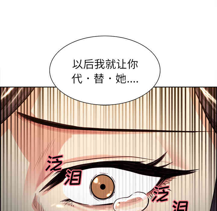 韩国漫画岳母家的刺激生活韩漫_岳母家的刺激生活-第25话在线免费阅读-韩国漫画-第101张图片