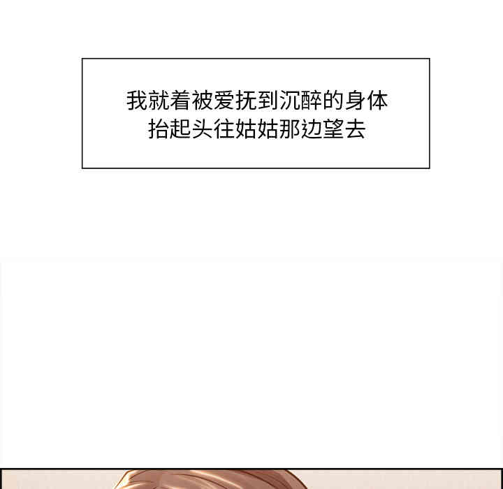 韩国漫画岳母家的刺激生活韩漫_岳母家的刺激生活-第26话在线免费阅读-韩国漫画-第26张图片