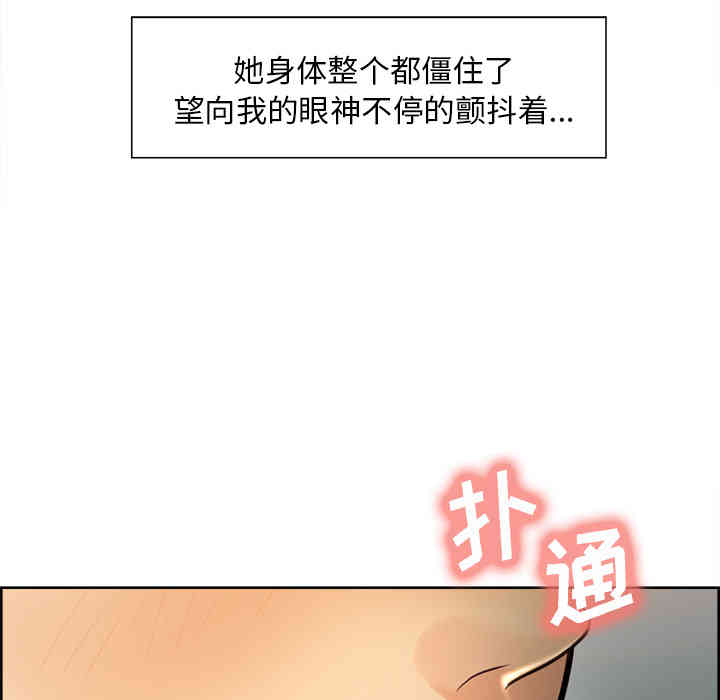 韩国漫画岳母家的刺激生活韩漫_岳母家的刺激生活-第26话在线免费阅读-韩国漫画-第28张图片