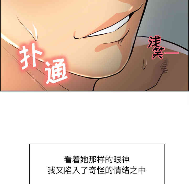 韩国漫画岳母家的刺激生活韩漫_岳母家的刺激生活-第26话在线免费阅读-韩国漫画-第29张图片