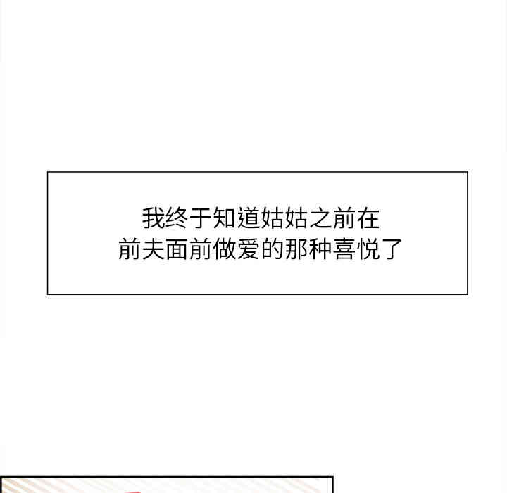 韩国漫画岳母家的刺激生活韩漫_岳母家的刺激生活-第26话在线免费阅读-韩国漫画-第36张图片