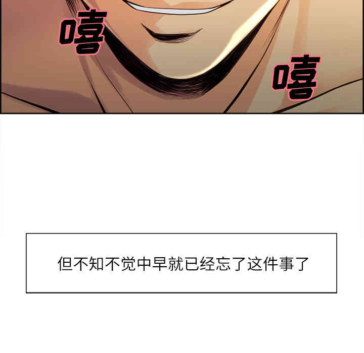 韩国漫画岳母家的刺激生活韩漫_岳母家的刺激生活-第26话在线免费阅读-韩国漫画-第61张图片