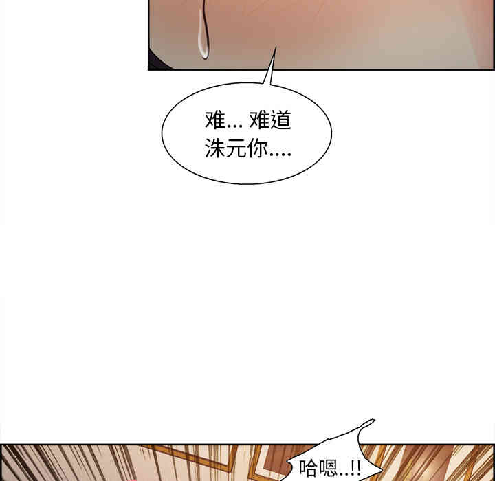 韩国漫画岳母家的刺激生活韩漫_岳母家的刺激生活-第26话在线免费阅读-韩国漫画-第66张图片