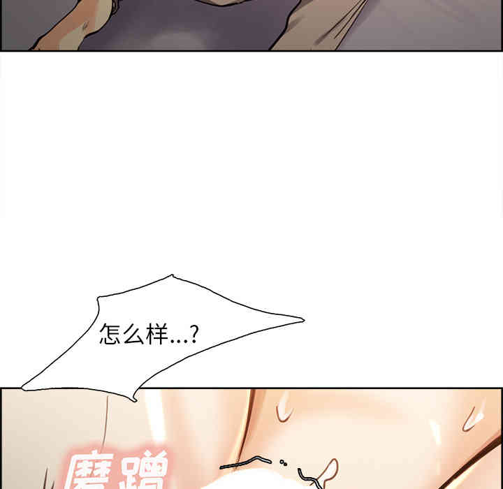 韩国漫画岳母家的刺激生活韩漫_岳母家的刺激生活-第26话在线免费阅读-韩国漫画-第70张图片