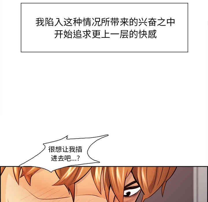 韩国漫画岳母家的刺激生活韩漫_岳母家的刺激生活-第26话在线免费阅读-韩国漫画-第72张图片