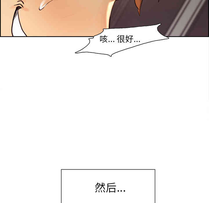 韩国漫画岳母家的刺激生活韩漫_岳母家的刺激生活-第26话在线免费阅读-韩国漫画-第76张图片