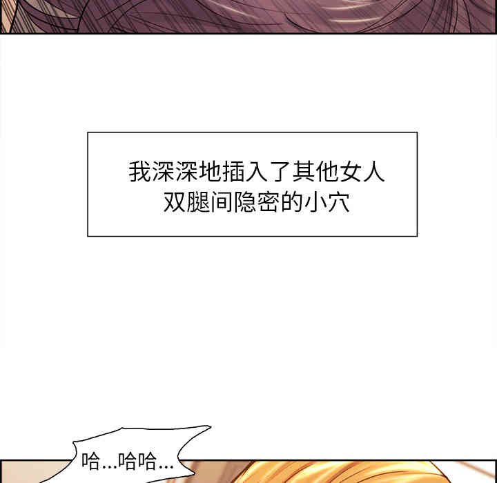 韩国漫画岳母家的刺激生活韩漫_岳母家的刺激生活-第26话在线免费阅读-韩国漫画-第81张图片