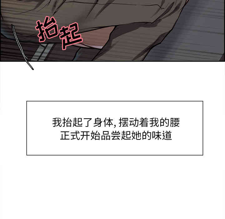 韩国漫画岳母家的刺激生活韩漫_岳母家的刺激生活-第26话在线免费阅读-韩国漫画-第94张图片