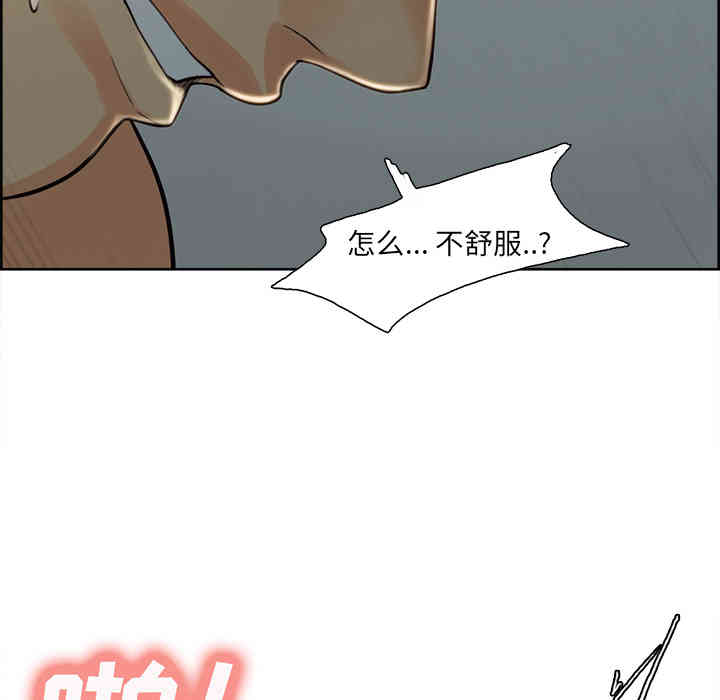 韩国漫画岳母家的刺激生活韩漫_岳母家的刺激生活-第26话在线免费阅读-韩国漫画-第101张图片