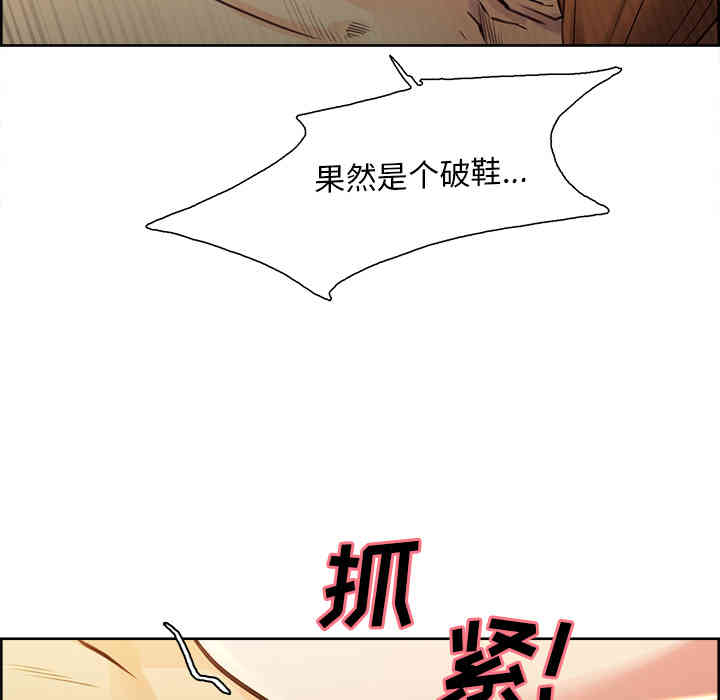 韩国漫画岳母家的刺激生活韩漫_岳母家的刺激生活-第26话在线免费阅读-韩国漫画-第104张图片