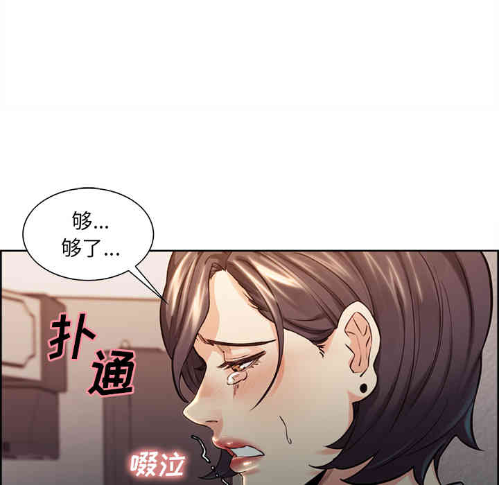 韩国漫画岳母家的刺激生活韩漫_岳母家的刺激生活-第26话在线免费阅读-韩国漫画-第108张图片