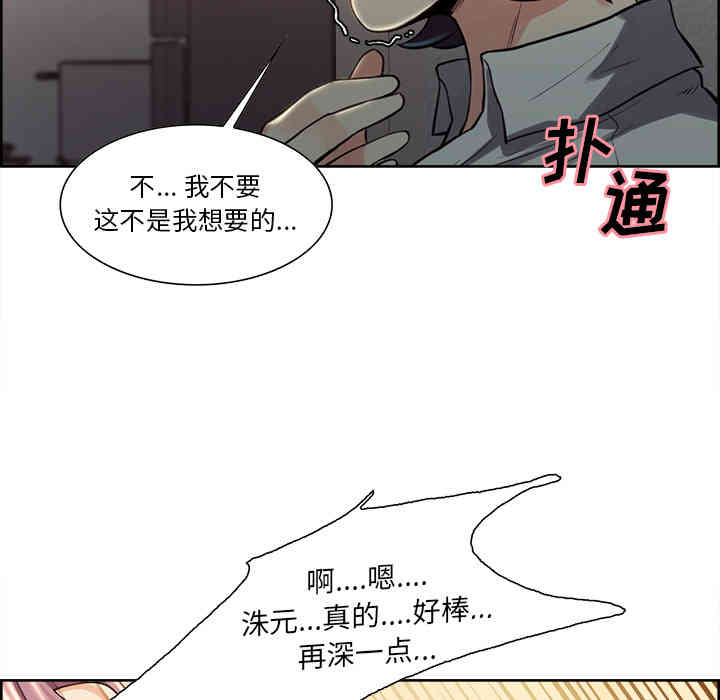 韩国漫画岳母家的刺激生活韩漫_岳母家的刺激生活-第26话在线免费阅读-韩国漫画-第109张图片