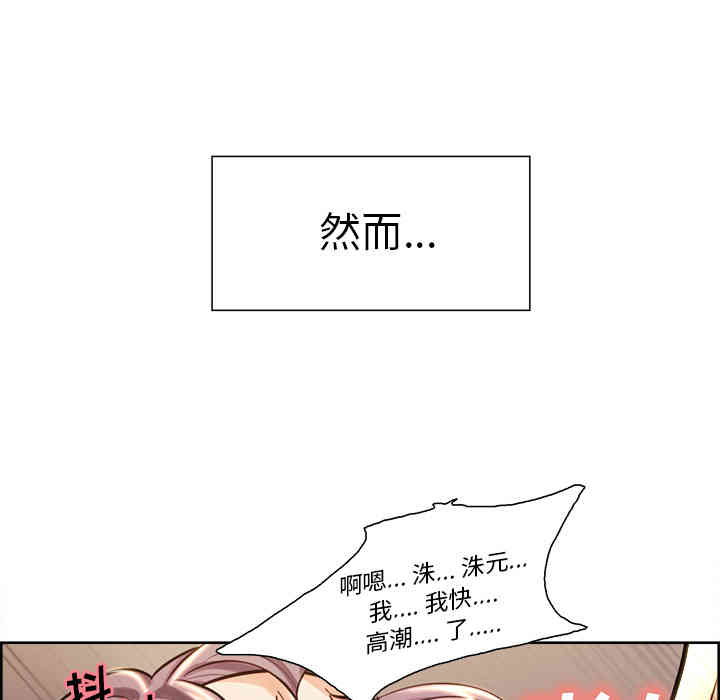 韩国漫画岳母家的刺激生活韩漫_岳母家的刺激生活-第26话在线免费阅读-韩国漫画-第114张图片