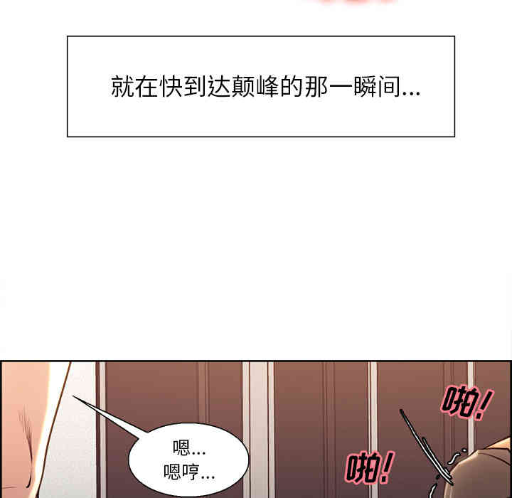 韩国漫画岳母家的刺激生活韩漫_岳母家的刺激生活-第26话在线免费阅读-韩国漫画-第116张图片