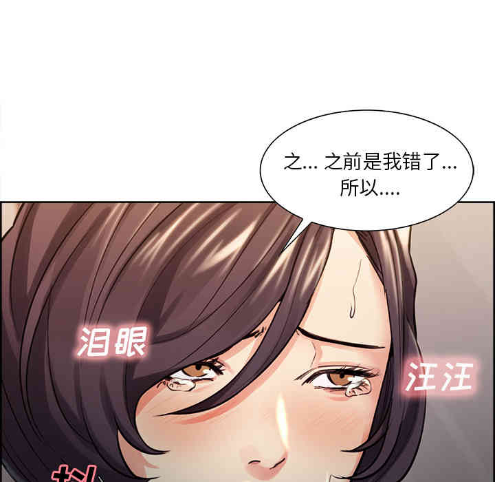 韩国漫画岳母家的刺激生活韩漫_岳母家的刺激生活-第26话在线免费阅读-韩国漫画-第122张图片