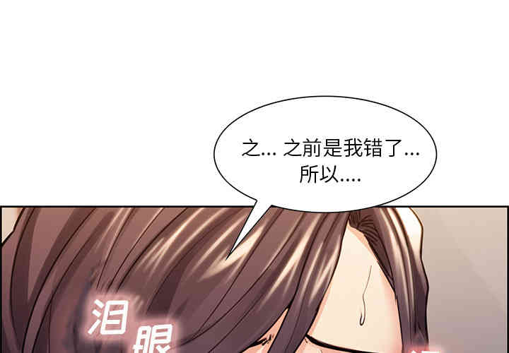 韩国漫画岳母家的刺激生活韩漫_岳母家的刺激生活-第27话在线免费阅读-韩国漫画-第4张图片