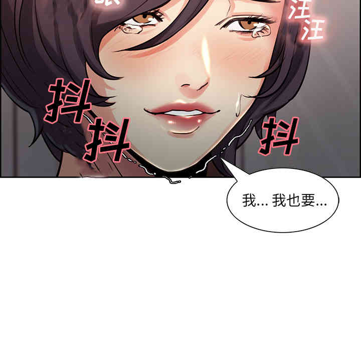 韩国漫画岳母家的刺激生活韩漫_岳母家的刺激生活-第27话在线免费阅读-韩国漫画-第5张图片