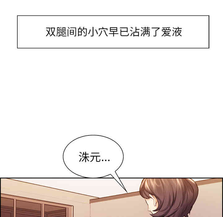 韩国漫画岳母家的刺激生活韩漫_岳母家的刺激生活-第27话在线免费阅读-韩国漫画-第20张图片