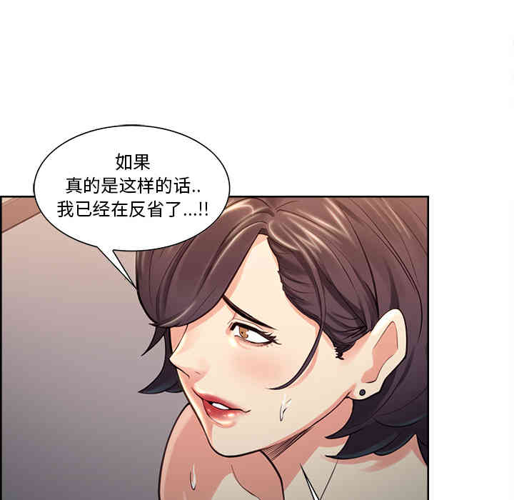 韩国漫画岳母家的刺激生活韩漫_岳母家的刺激生活-第27话在线免费阅读-韩国漫画-第24张图片