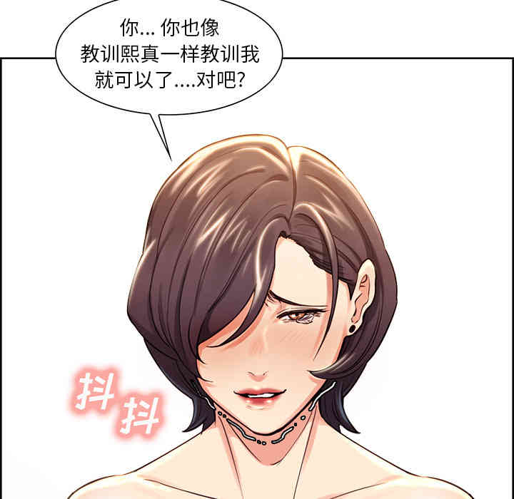 韩国漫画岳母家的刺激生活韩漫_岳母家的刺激生活-第27话在线免费阅读-韩国漫画-第27张图片