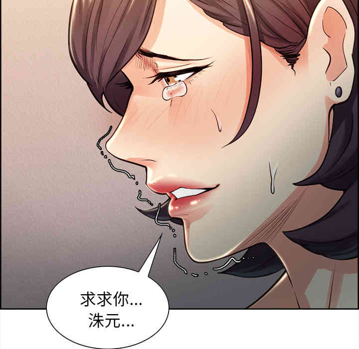 韩国漫画岳母家的刺激生活韩漫_岳母家的刺激生活-第27话在线免费阅读-韩国漫画-第34张图片