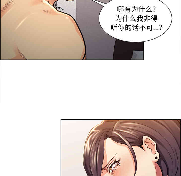 韩国漫画岳母家的刺激生活韩漫_岳母家的刺激生活-第27话在线免费阅读-韩国漫画-第42张图片