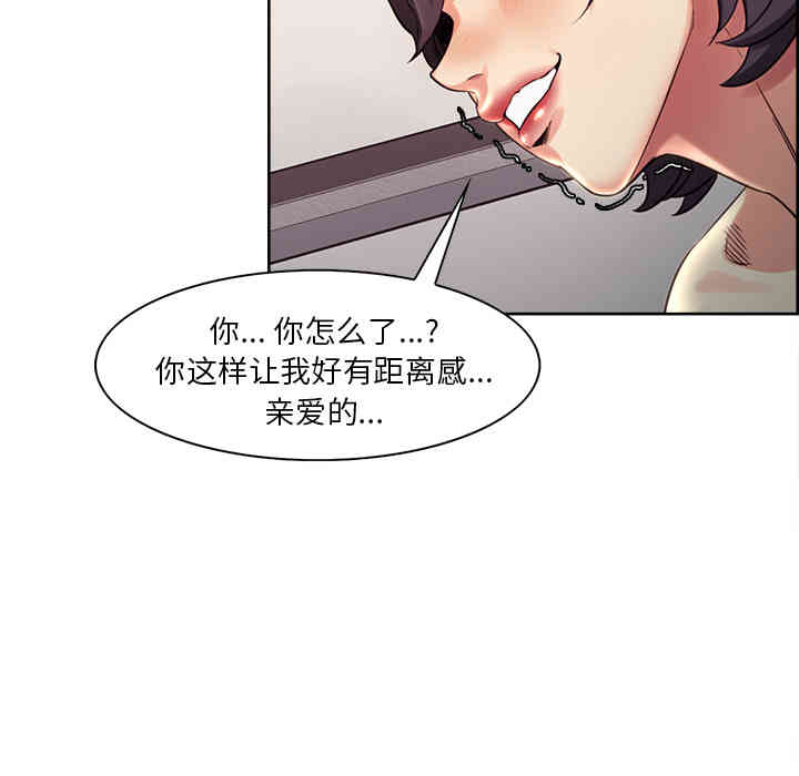 韩国漫画岳母家的刺激生活韩漫_岳母家的刺激生活-第27话在线免费阅读-韩国漫画-第43张图片