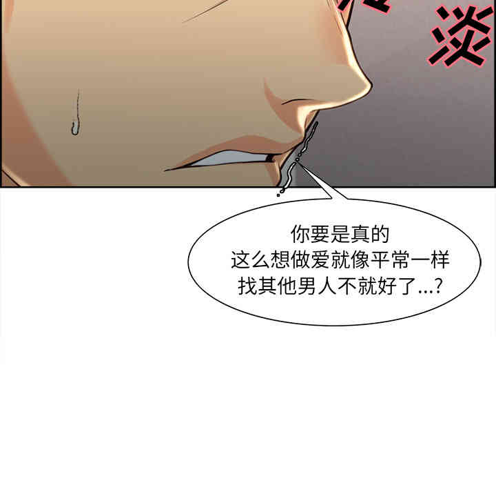 韩国漫画岳母家的刺激生活韩漫_岳母家的刺激生活-第27话在线免费阅读-韩国漫画-第47张图片