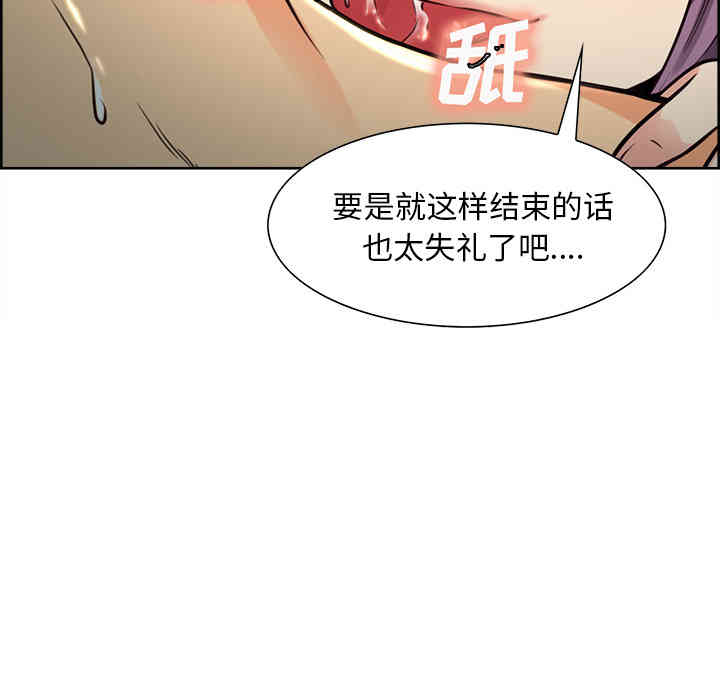 韩国漫画岳母家的刺激生活韩漫_岳母家的刺激生活-第27话在线免费阅读-韩国漫画-第55张图片