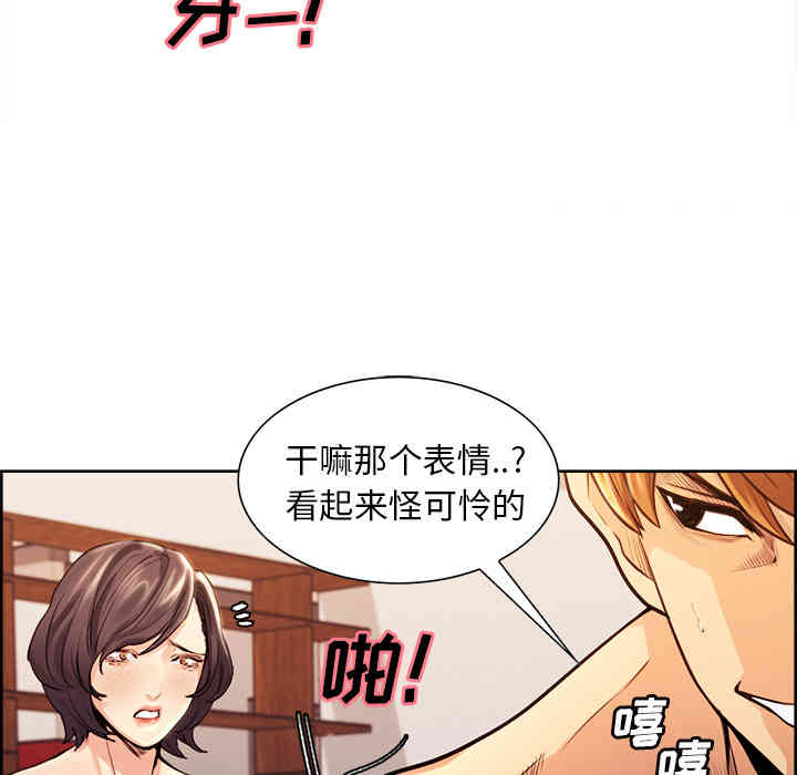 韩国漫画岳母家的刺激生活韩漫_岳母家的刺激生活-第27话在线免费阅读-韩国漫画-第80张图片