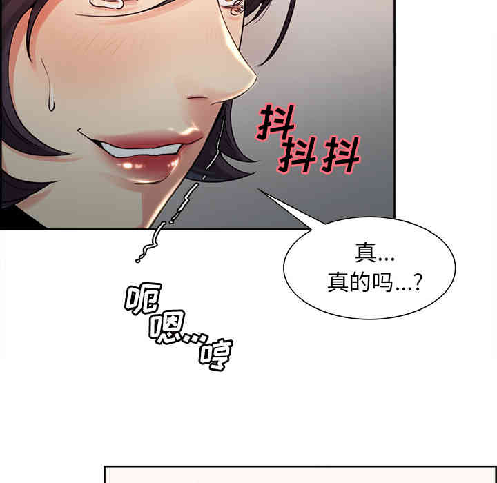 韩国漫画岳母家的刺激生活韩漫_岳母家的刺激生活-第27话在线免费阅读-韩国漫画-第84张图片